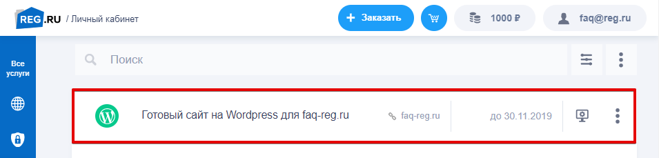 войти-в-услугу-облачные-серверы