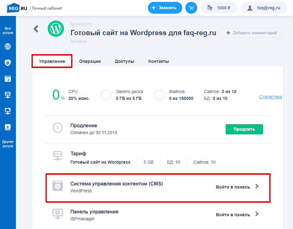 войти-в-панель-управления-контентом
