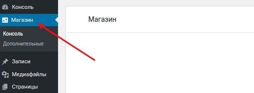 выберите-пункт-магазин