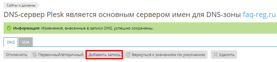 как подключить mailru для бизнеса 20