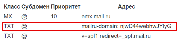 как подключить mailru для бизнеса 12