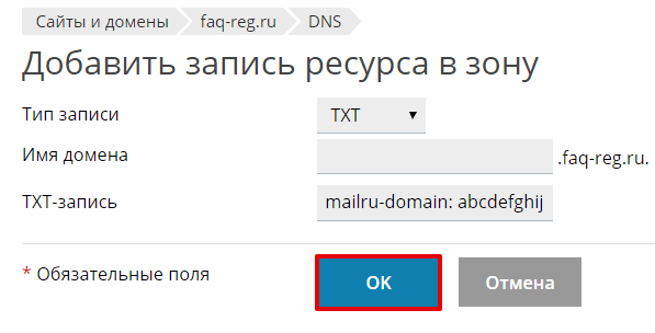 как подключить mailru для бизнеса 23