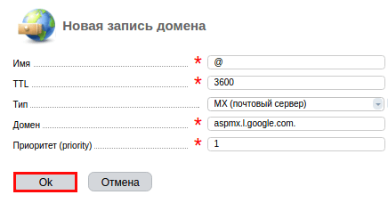 ресурсные записи в ispmanager5 3