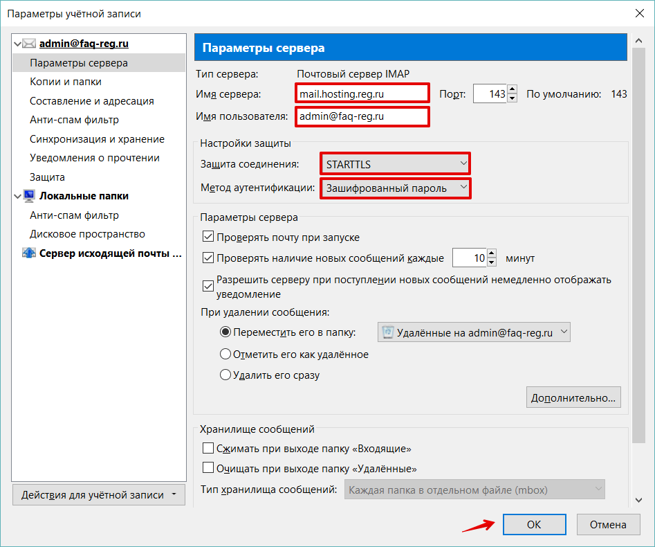 настройка mozilla thunderbird 5