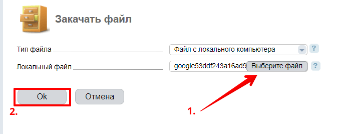 как подтвердить домен в gsuite 9