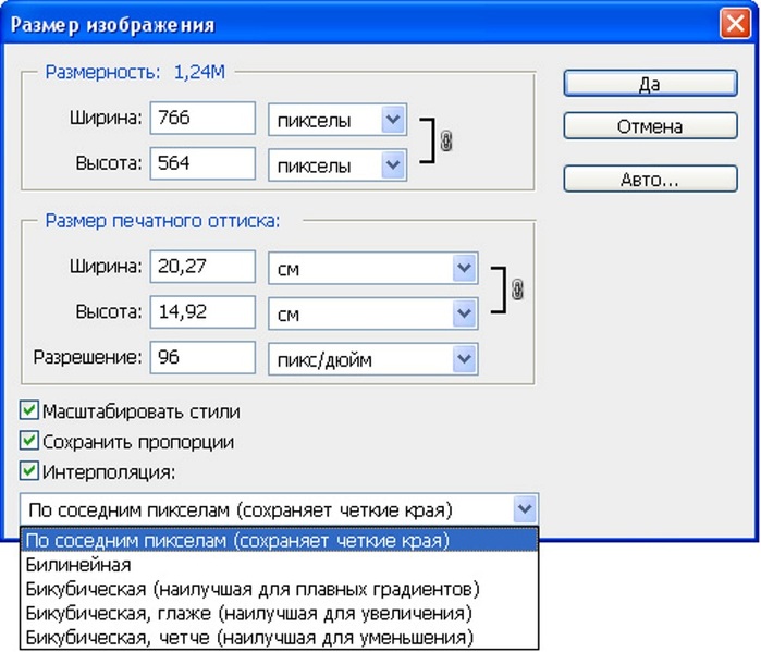 Конвертация разрешения картинки