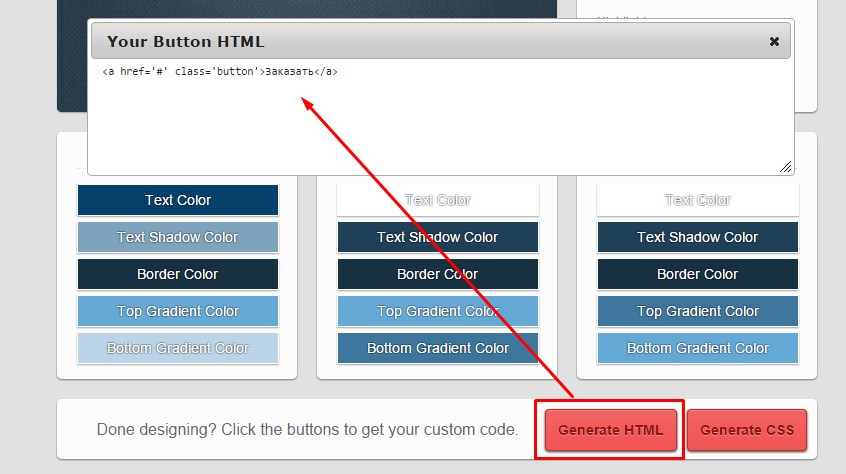 Как создать код для сайта. Кнопка html. Кнопка html код. Создать кнопку в html. Таблица с кнопками html.
