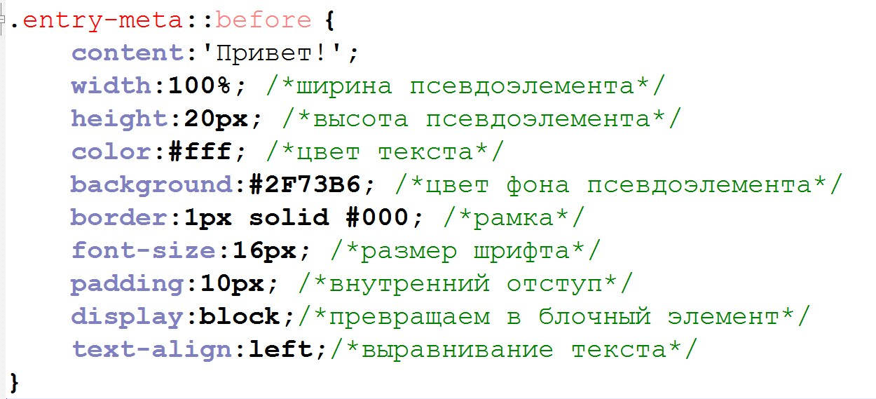 Псевдоэлементы CSS