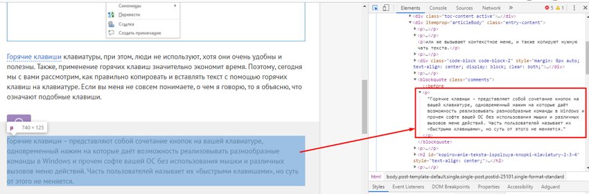 Как скопировать с сайта текст где нельзя скопировать 6 способов разблокировки