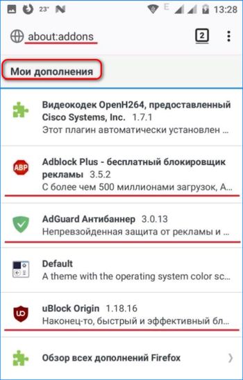 Как Отключить Adblock На Телефоне Андроид в Chrome, Mozilla, Opera и Adblock Browser