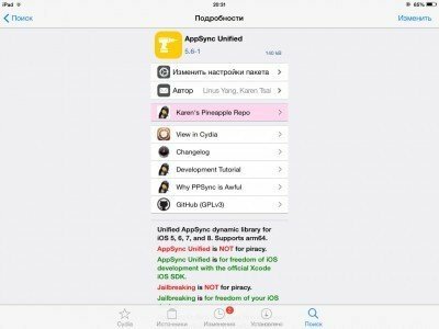 Как установить ipa на iPhone