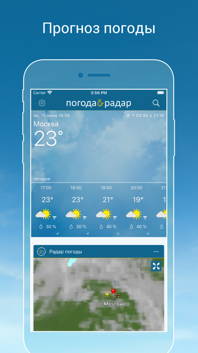 Установить погоду на экране хуавей. Как установить погоду на экране телефона андроид. Поставьте погоду. Как установить погоду на Яндексе в компьютере. Ставим пагоду.