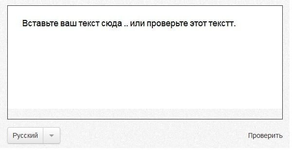 Рабочее окно сервиса textis.ru