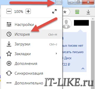 История в меню Yandex Browser