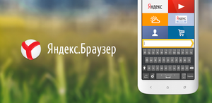 Где смотреть историю Яндеккса