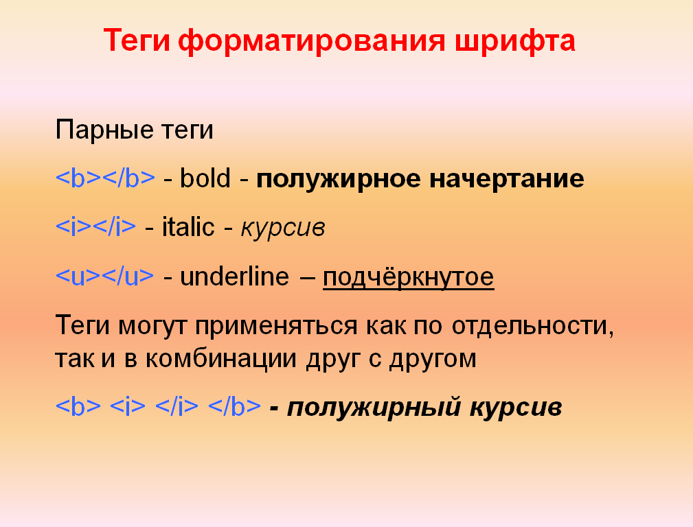 Как выделить жирным шрифтом