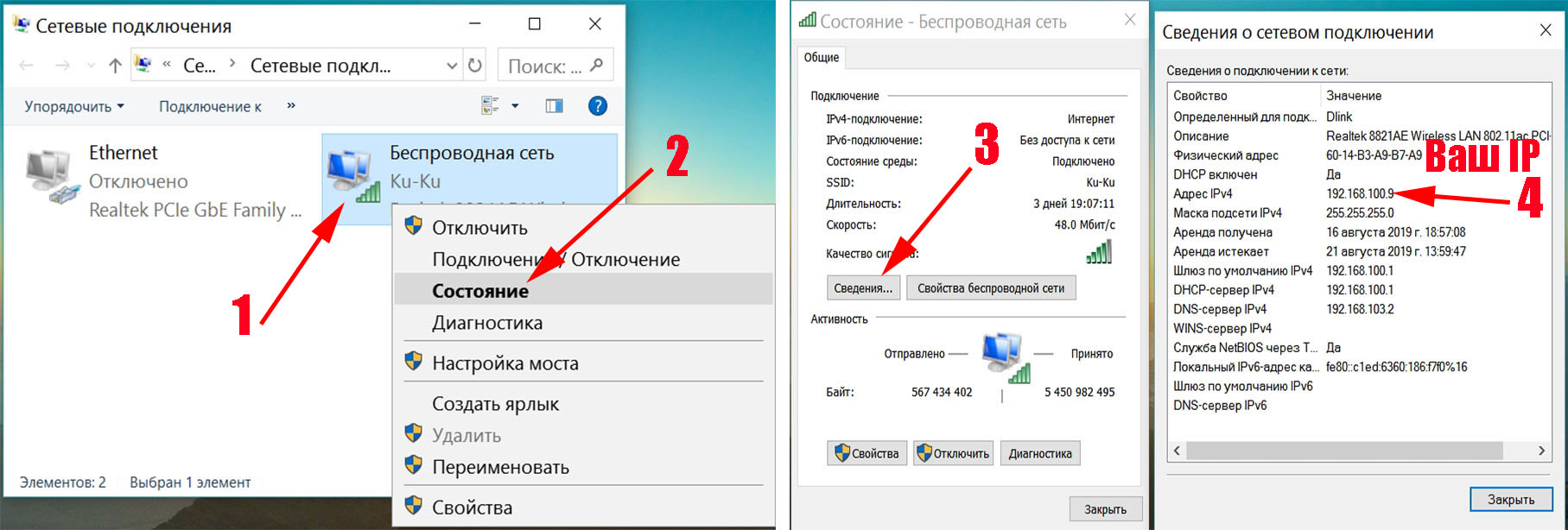 Узнать свой айпи. Где узнать IP адрес компьютера. Как посмотреть IP адрес компьютера. Как узнать свой IP адрес компьютера. Как узнать свой IP адрес компьютера на Windows 10.