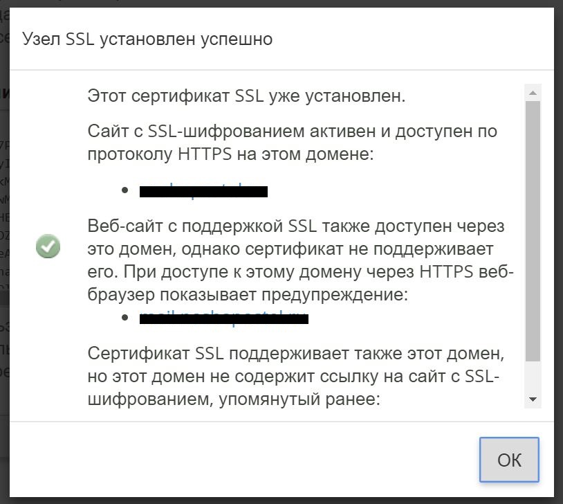 Сертификат для сайта https. SSL сертификат функции. SSL сертификат для сайта предупреждение. Функция SSL сертификата Сбербанк ответ. SSL сертификат небезопасно.