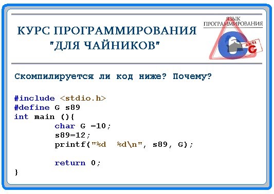 Татарский язык с нуля для начинающих самоучитель. Препроцессор языка си. Язык си для начинающих учебник. Си уроки. Язык программирования си плюс плюс с нуля за 10 секунд.