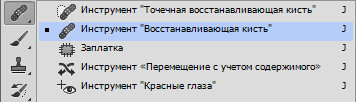 Устранение дефектов