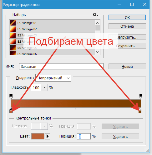 Создаем золотой шрифт в Фотошопе