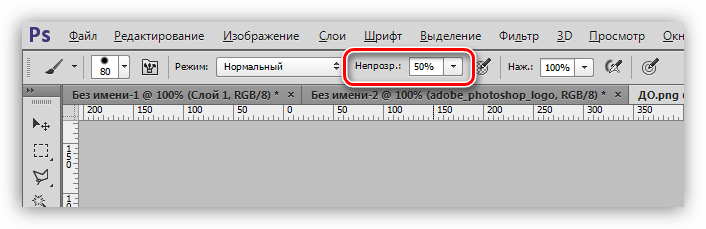 Снижение непрозрачности кисти до 50 процентов в Фотошопе