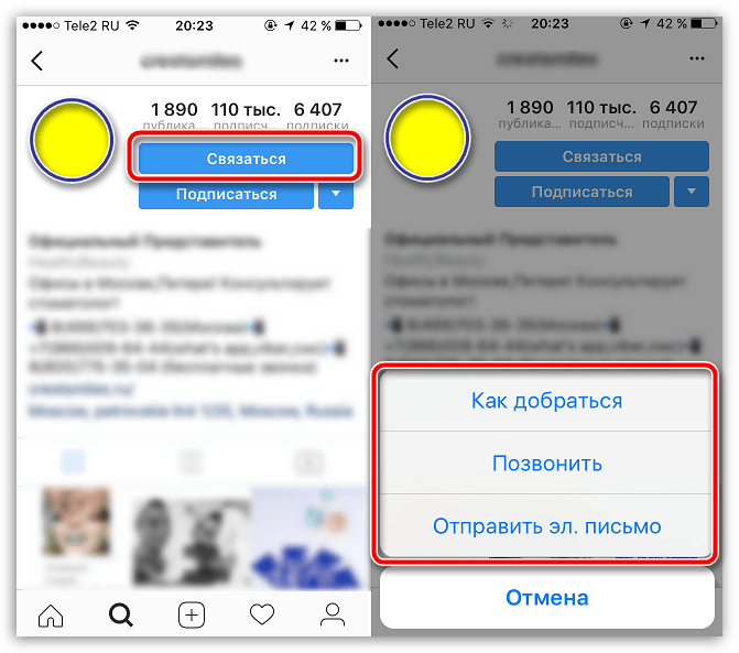 Как добавить кнопку «Связаться» в Instagram