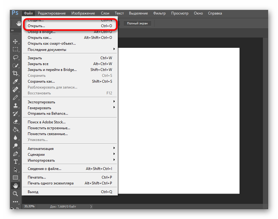 Открыть через Photoshop