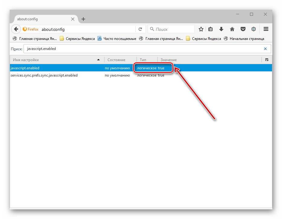 Значение true в Mozilla Firefox