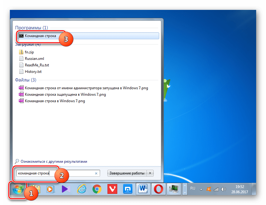 Вызов командной строки через окно поиска в Windows 7