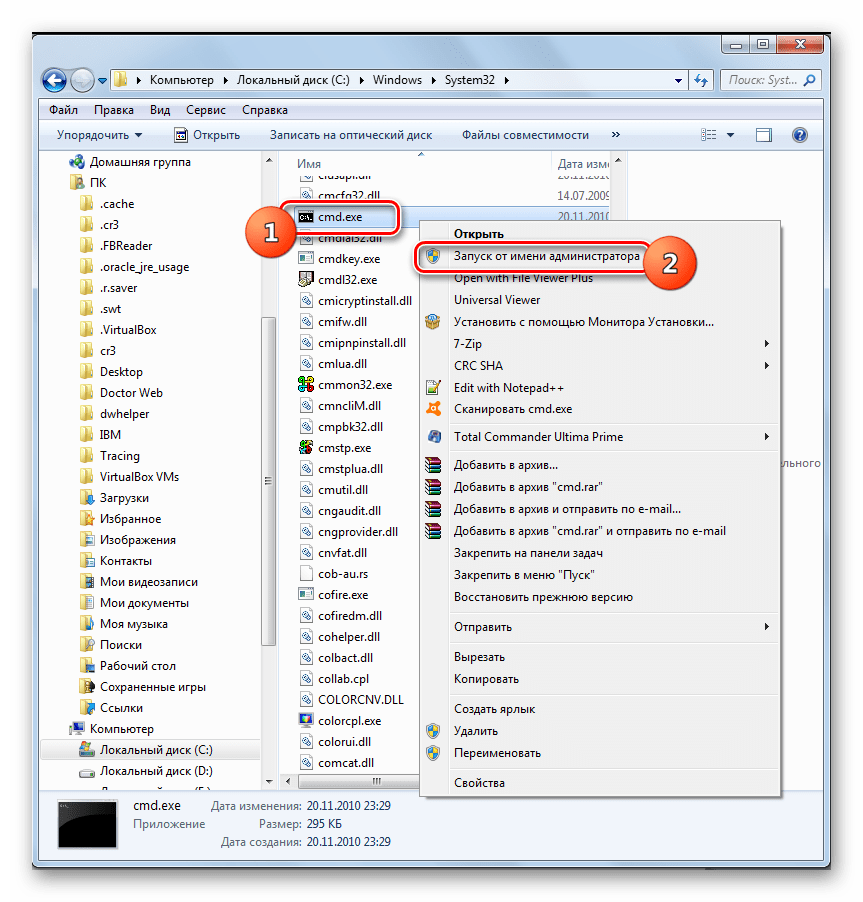 Запуск командной строки от имени администратора в Проводнике в Windows 7