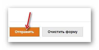 Отправка QR-кода на Foxtools.ru