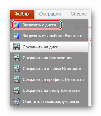 Сохранение обработанного изображения на Croper.ru