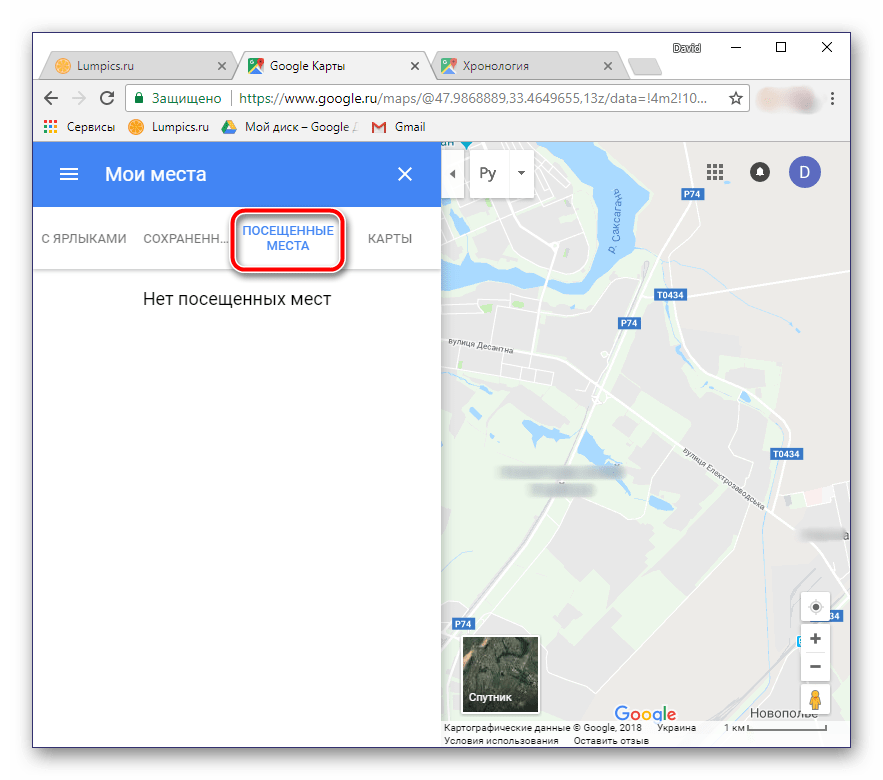 Посещенные места в Google Maps