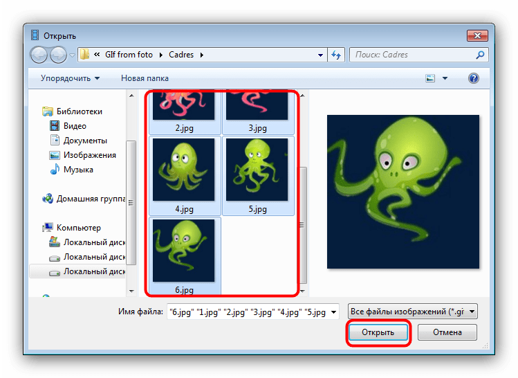 Выбрать фото для создания анимации в Easy GIF Animator