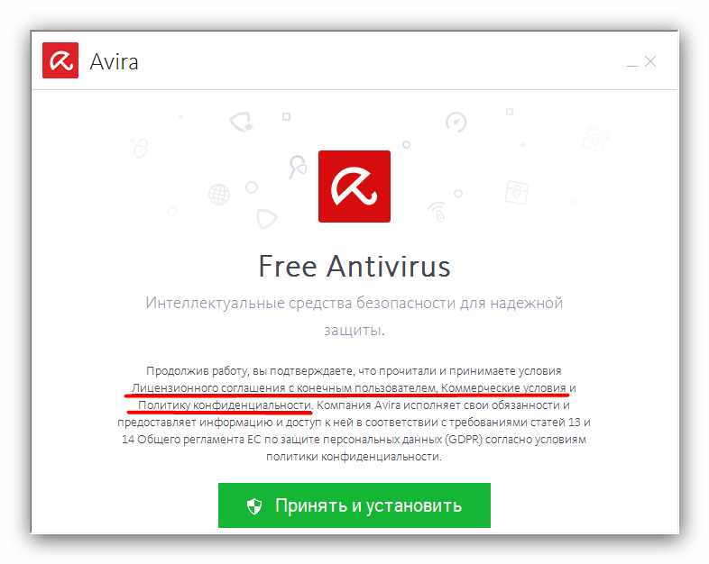 Ссылки на соглашения с пользователем перед установкой Avira Free Antivirus