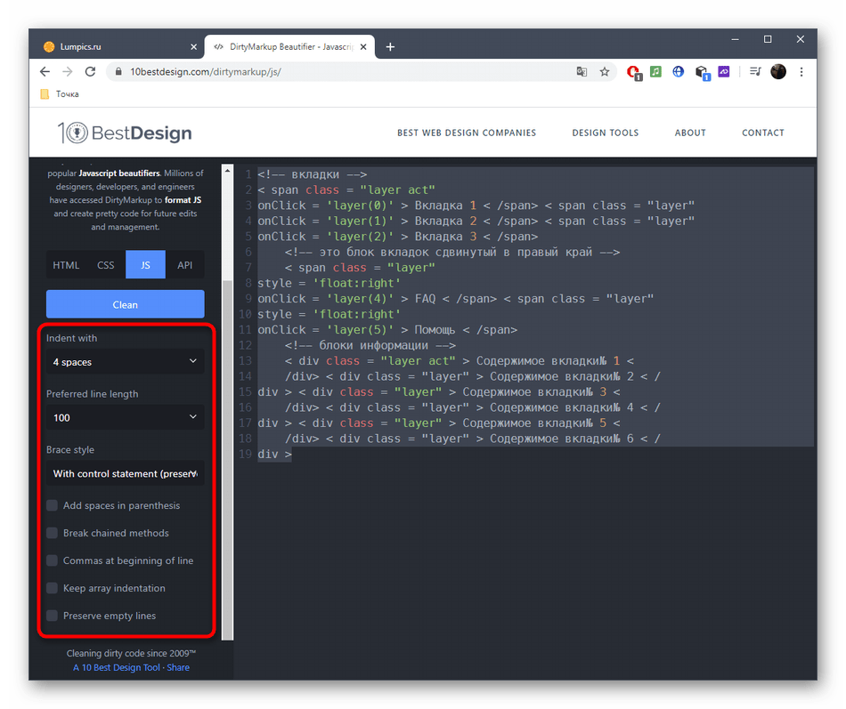 Настройка содержимого для редактирования JavaScript через онлайн-сервис DirtyMarkup