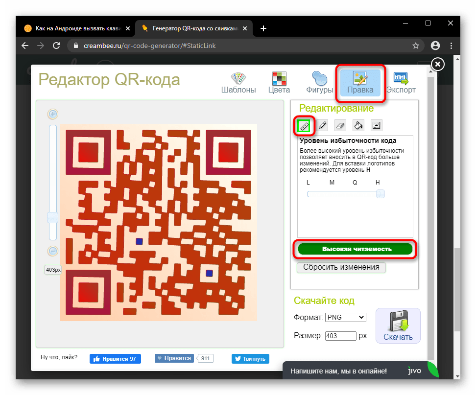 Как сделать qr код чтобы открывалась картинка