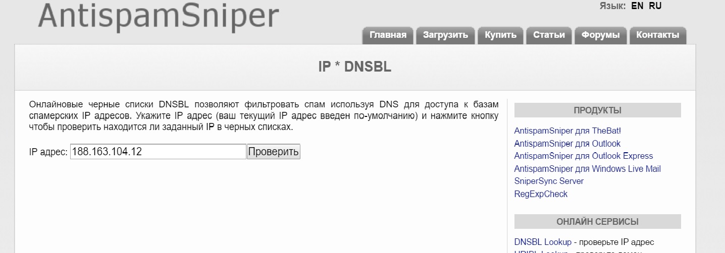 Antispamsniper IP