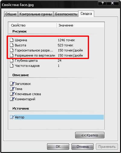 Какое разрешение печати должно быть у принтера чтобы хорошо печатал фото