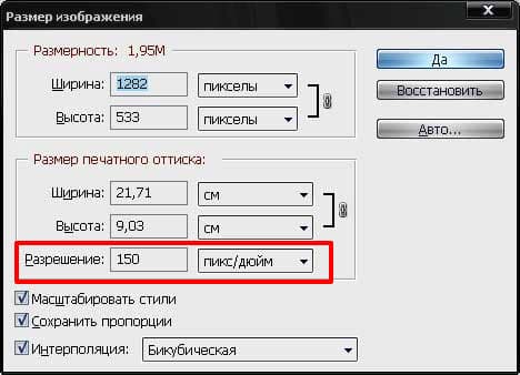 Какое разрешение печати должно быть у принтера чтобы хорошо печатал фото