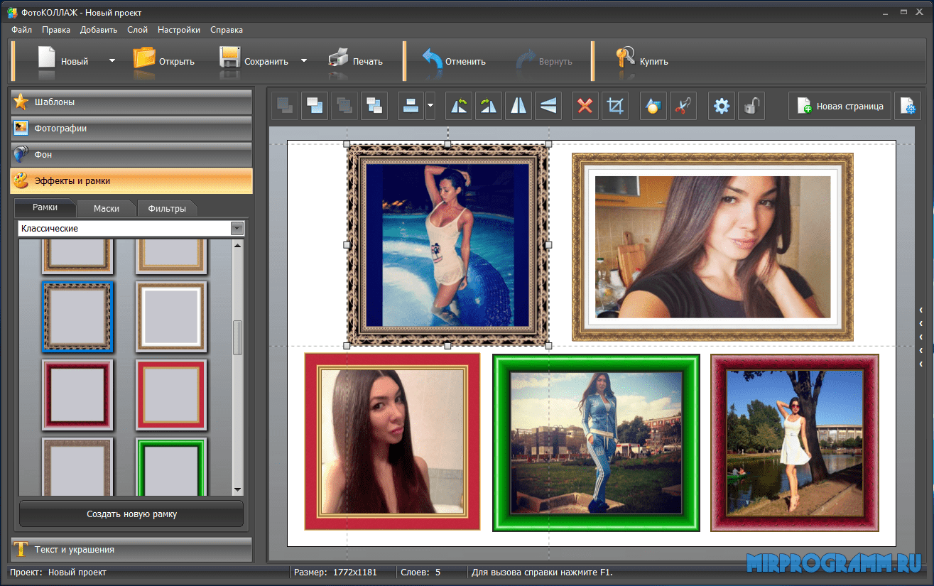 Программа для создания коллажей. Фотоколлаж программа. Коллаж компьютер. Программа для коллажа из фотографий. Фотоколлаж приложение.