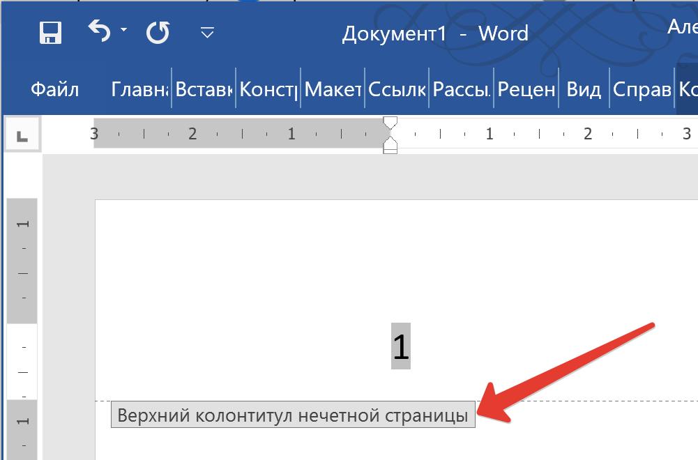 Как обновить закладки в ворде