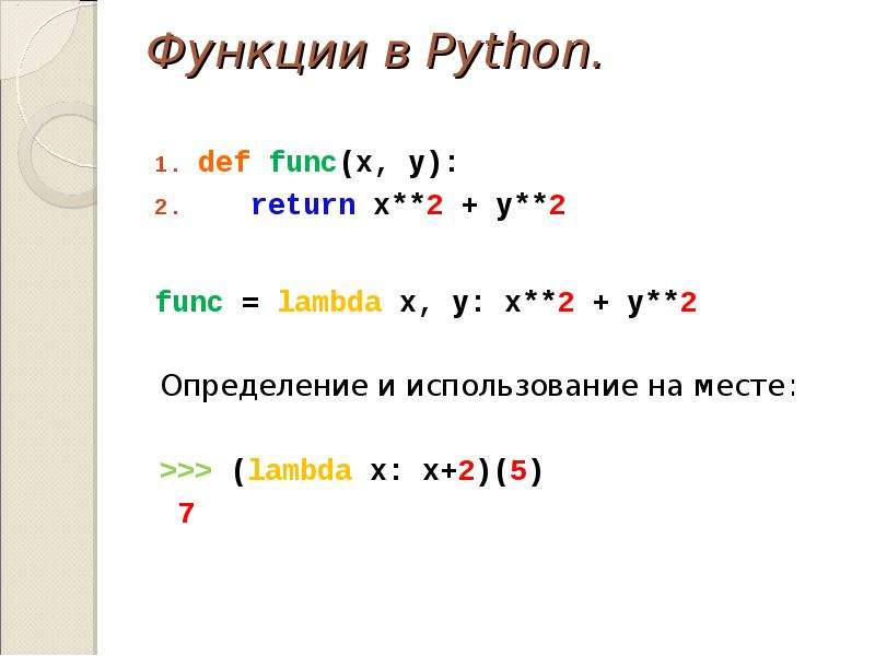 Нарисовать график функции python