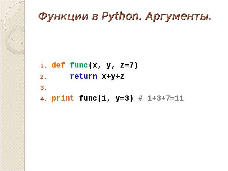 Как в языке python называются указания компьютеру определяющие какие операции