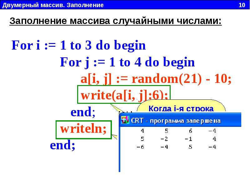 Как заполнить двумерный массив из файла c