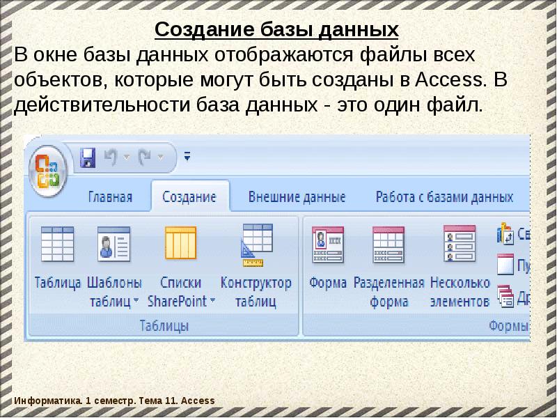 Расширение файла базы данных oracle