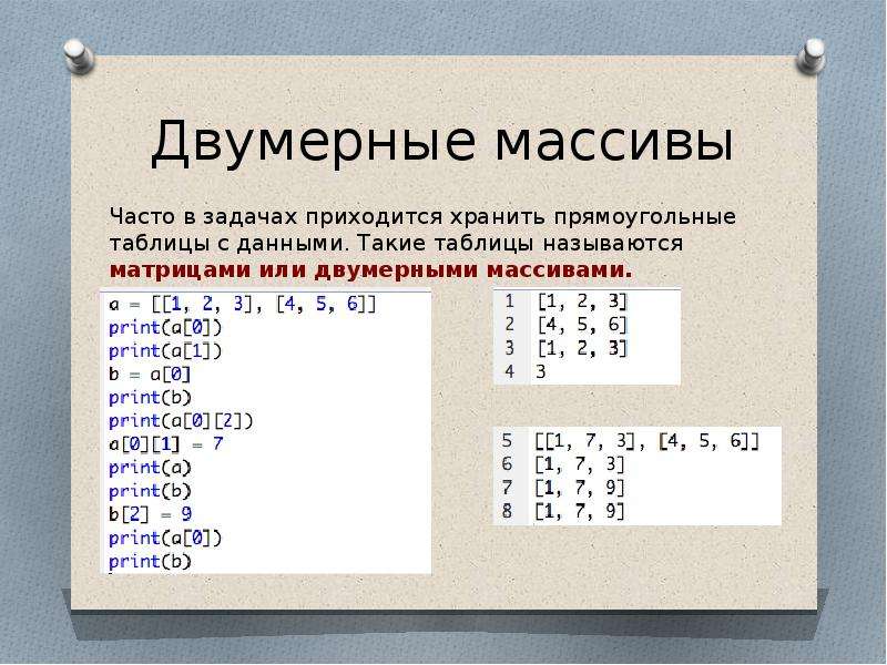 Преобразовать картинку в массив python