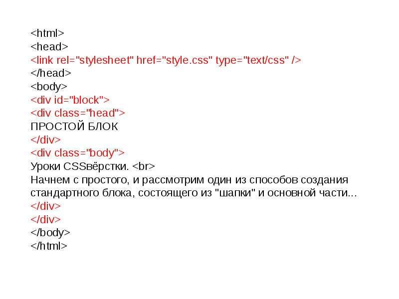 Комментарии в html. Head html. Комментарий в хтмл. Блоки в html.