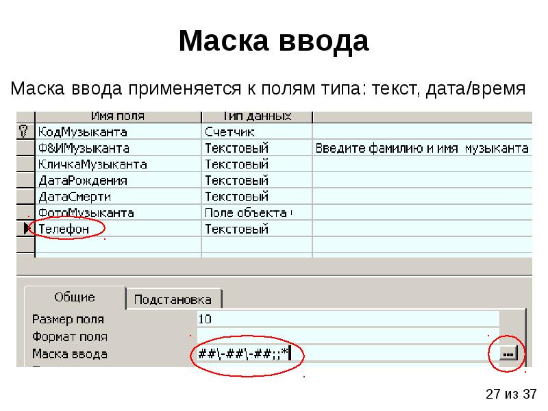 Определите по какой из масок будет выбрана указанная группа файлов 0999 txt 9909 ppt